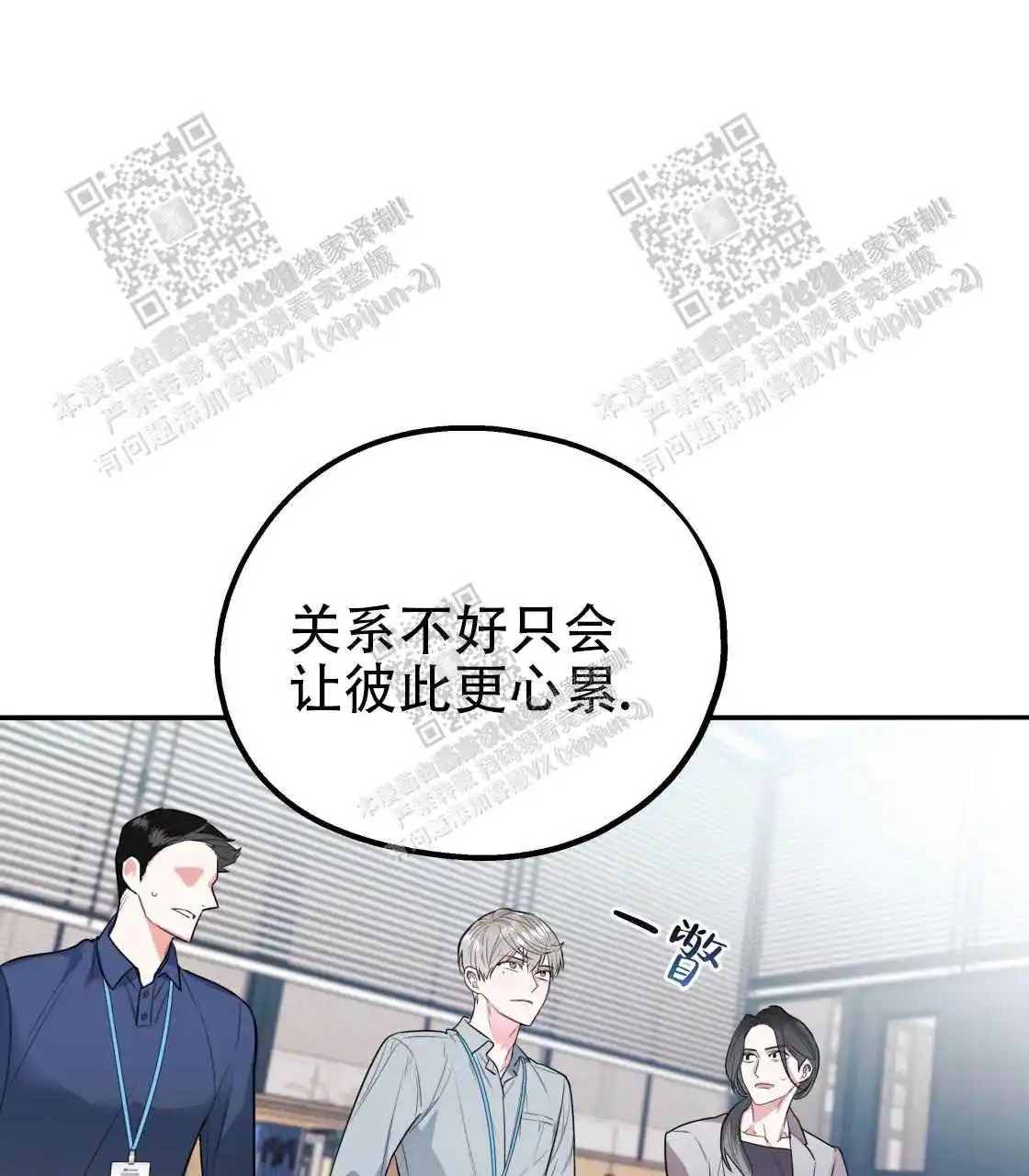 欢喜冤家 - 睡同一间房？ - 第11页