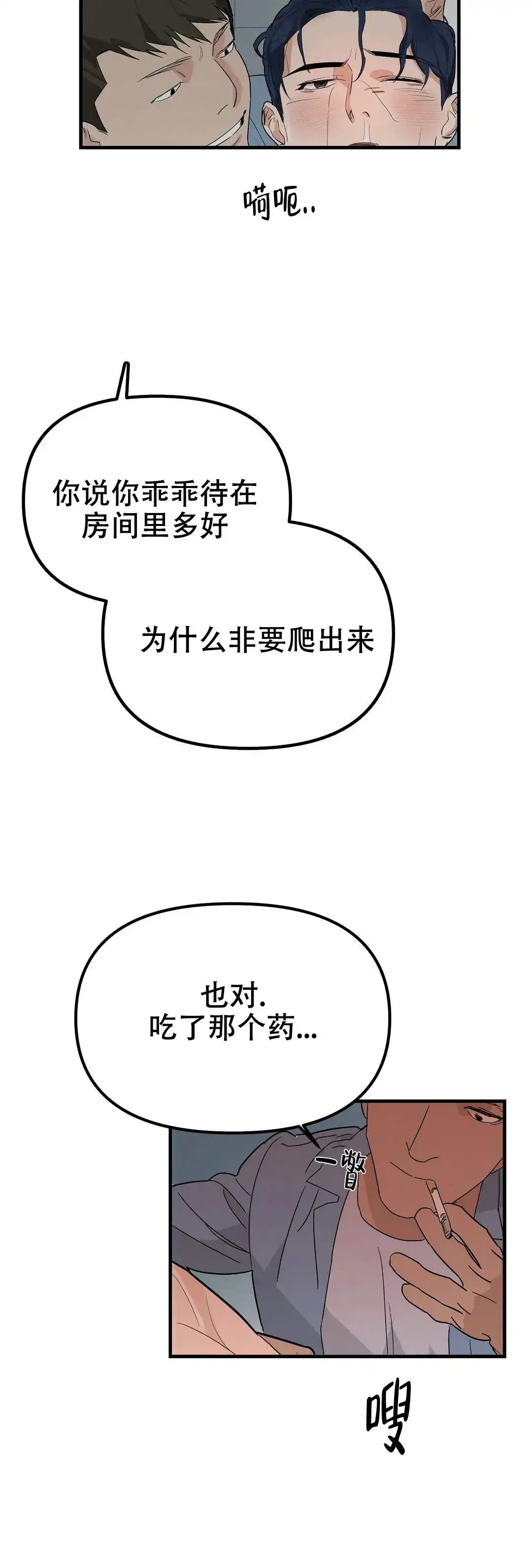 七号男人 - 现在就弄死你 - 第12页