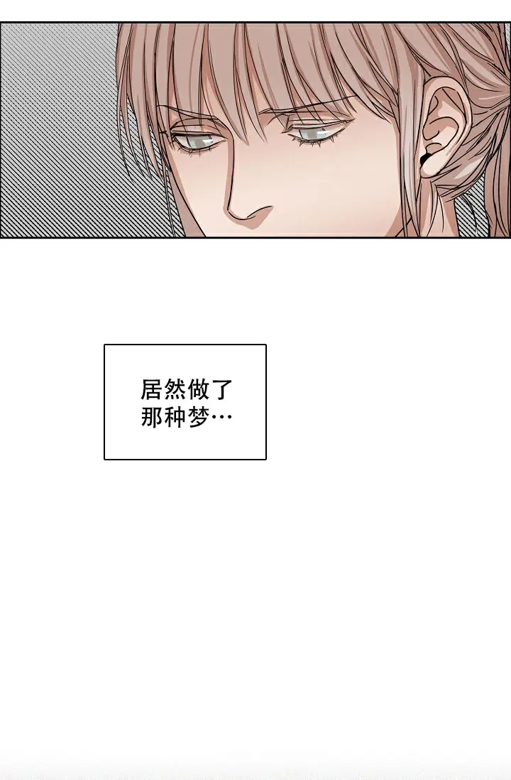 同床异梦 - 因为欲求不满吗 - 第10页