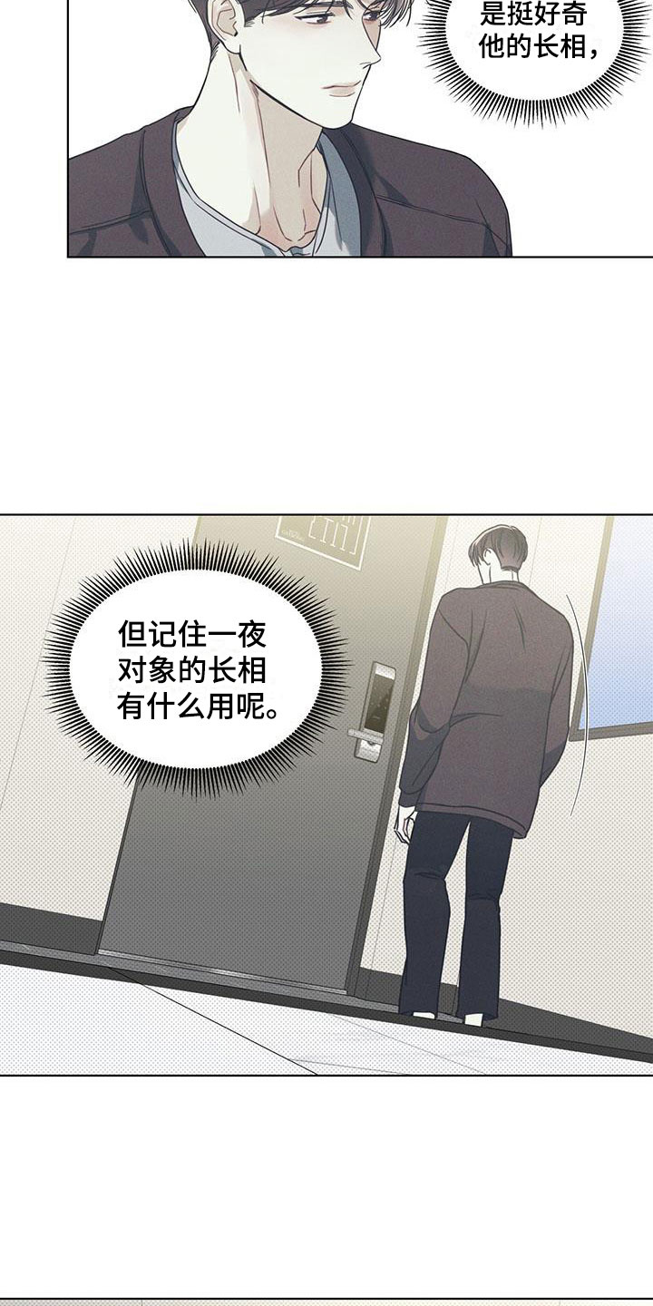 海平面的琴声 - 不知名对象 - 第16页