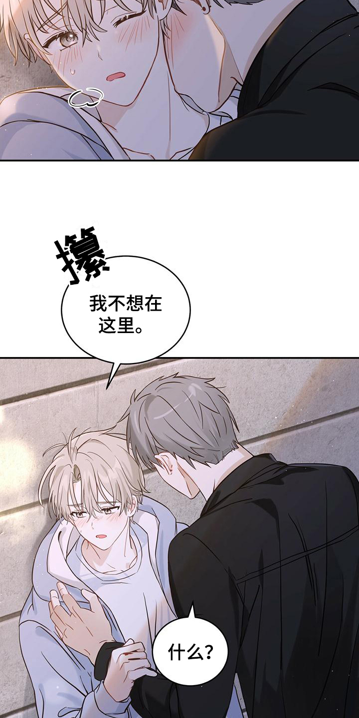 捡个甜心回家 - 孤儿 - 第10页