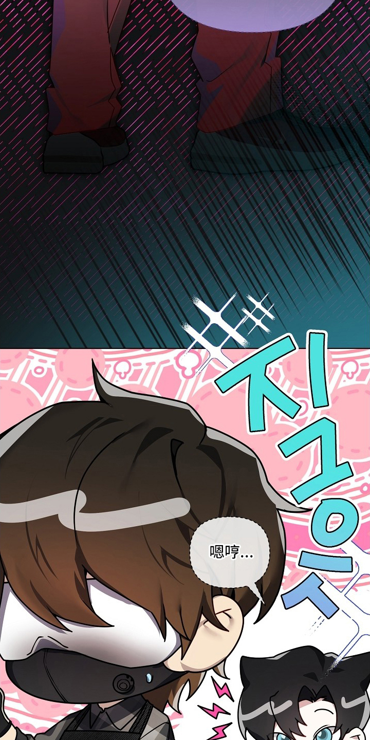 不可雕塑 - 杀人魔的气质 - 第21页