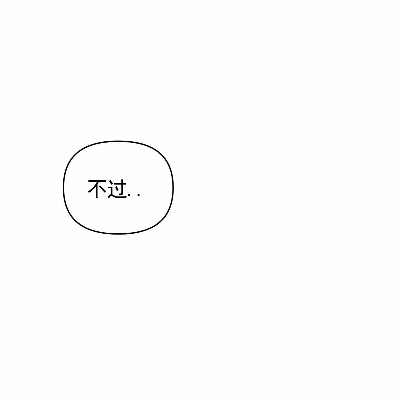 最终计划 - 威胁 - 第12页