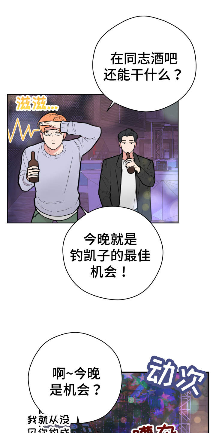 献给嚣张的你 - 无聊 - 第16页