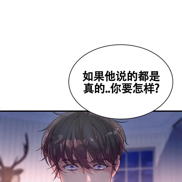 雪融化的那天 - 十倍价格 - 第14页
