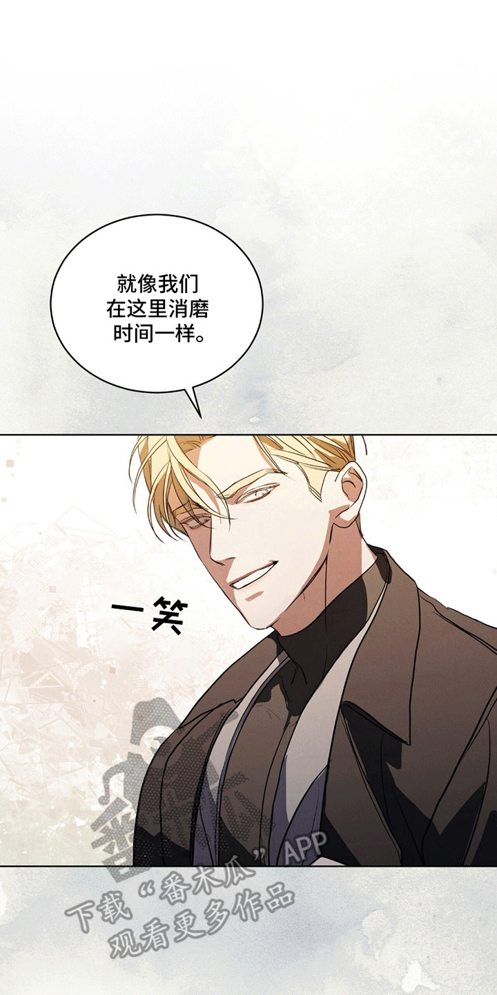 雪之女王 - 再次见面 - 第15页