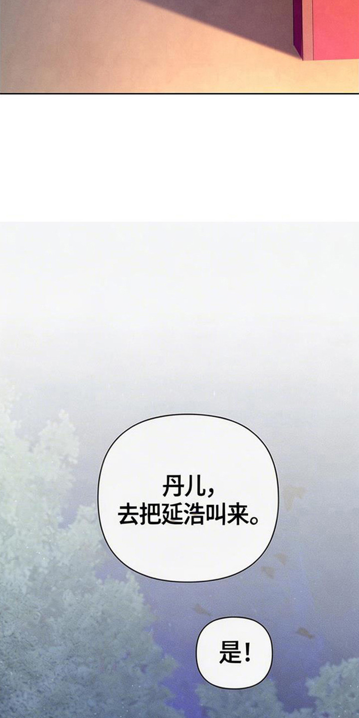 狐祸相依 - 狐狸 - 第22页