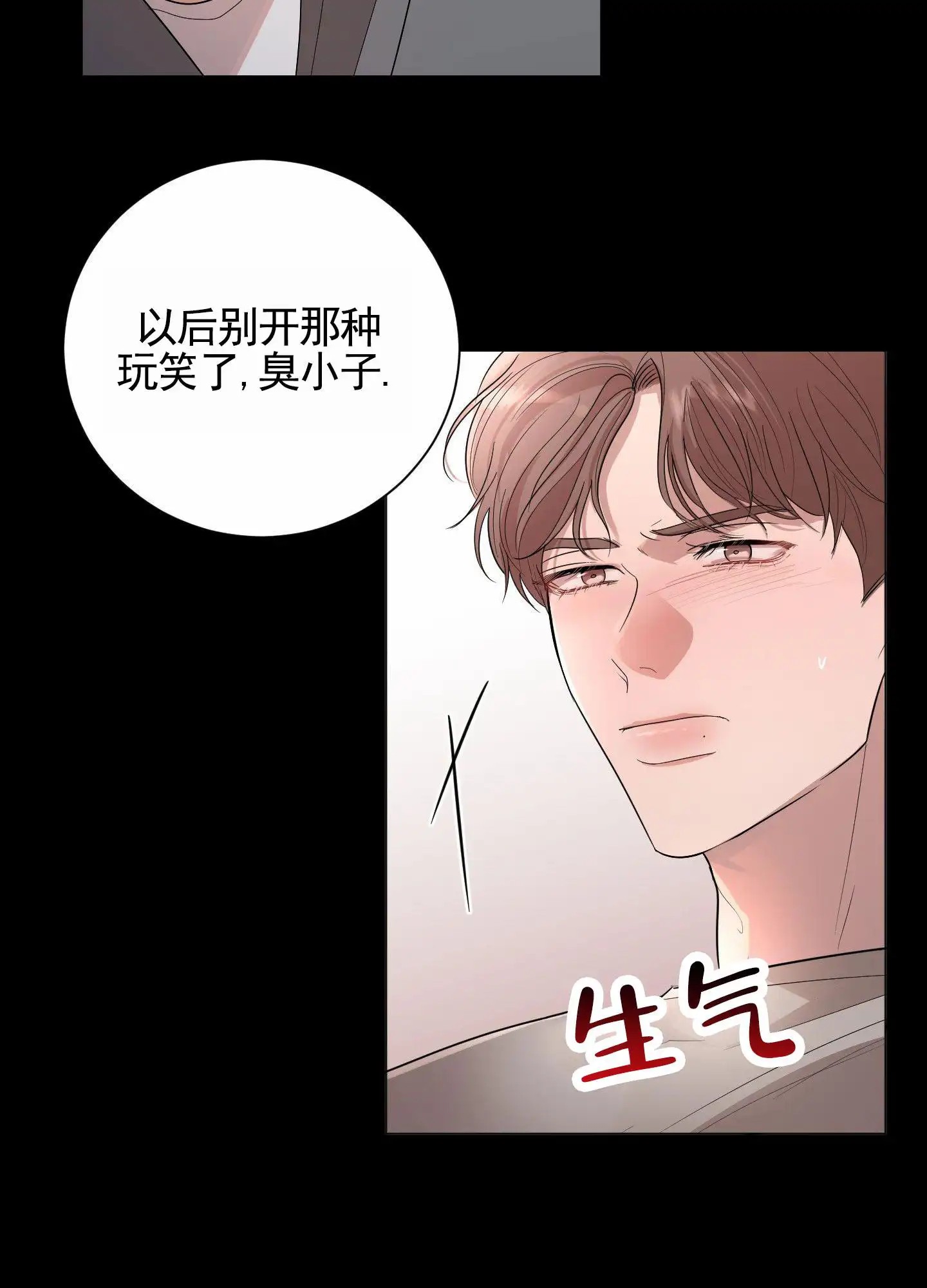 知难而上 - 平静下来 - 第18页