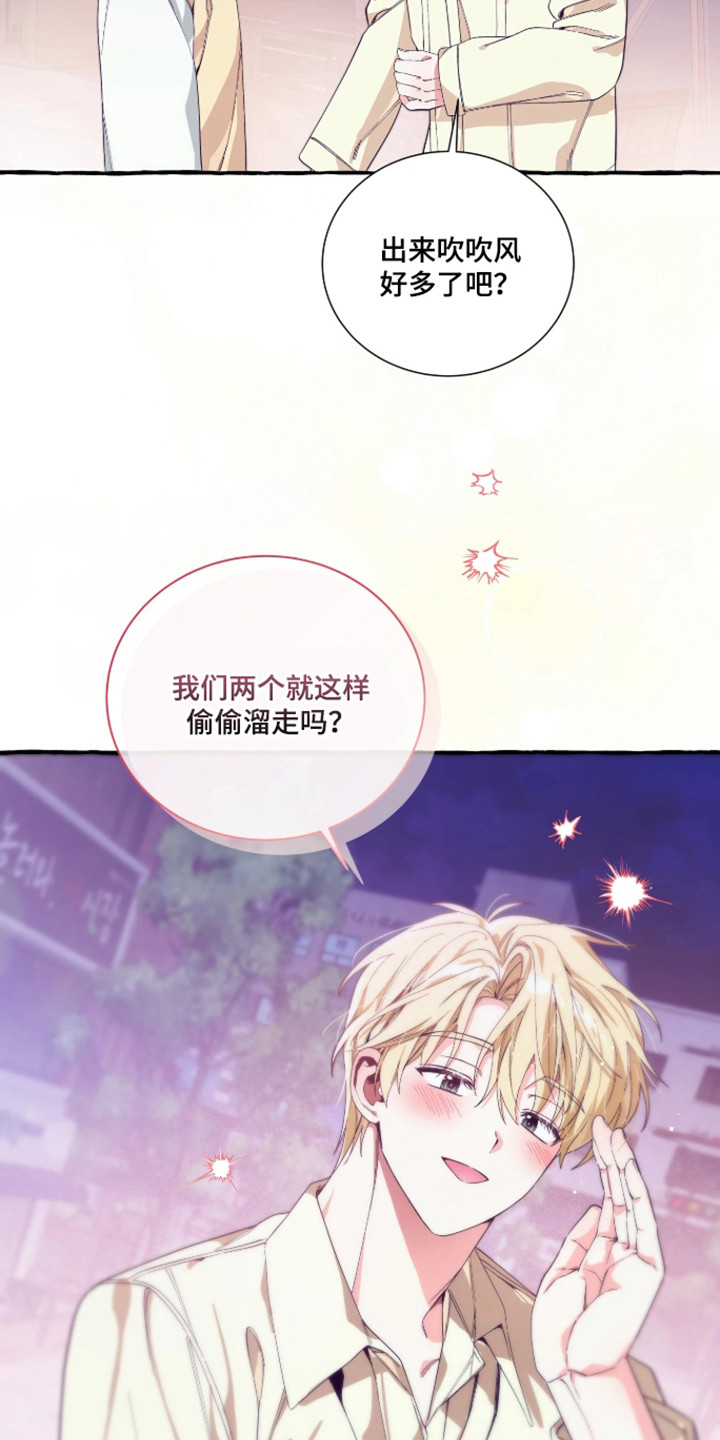 结局重启 - 单独相处 - 第13页