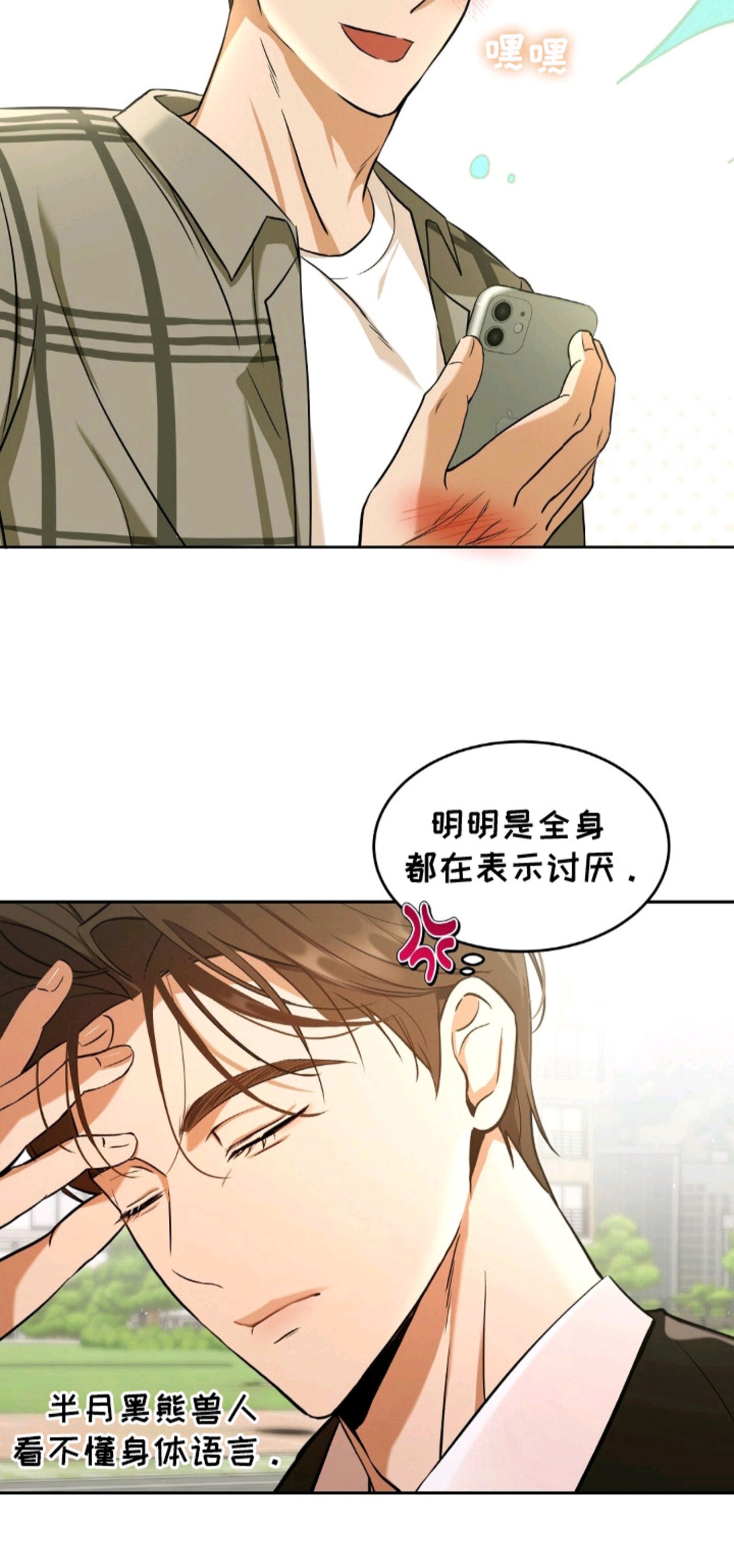 我的黑猫少年 - 得养它 - 第12页