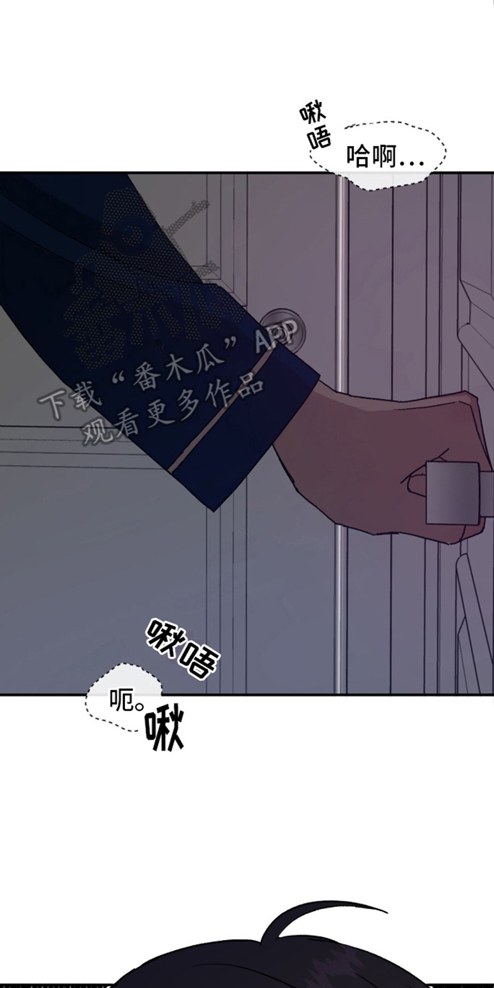 我们的家 - 声音 - 第9页