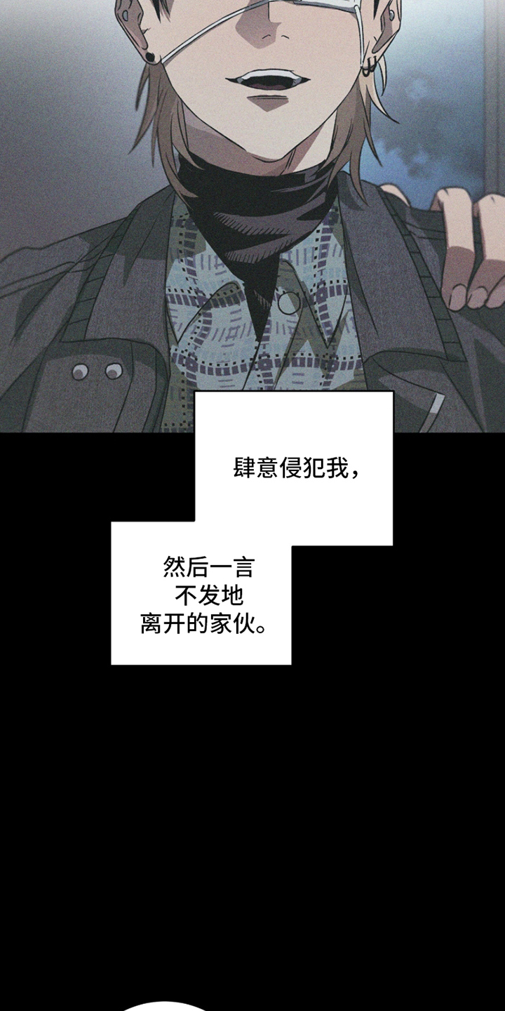 旧痕之下 - 无法忘记的味道 - 第17页