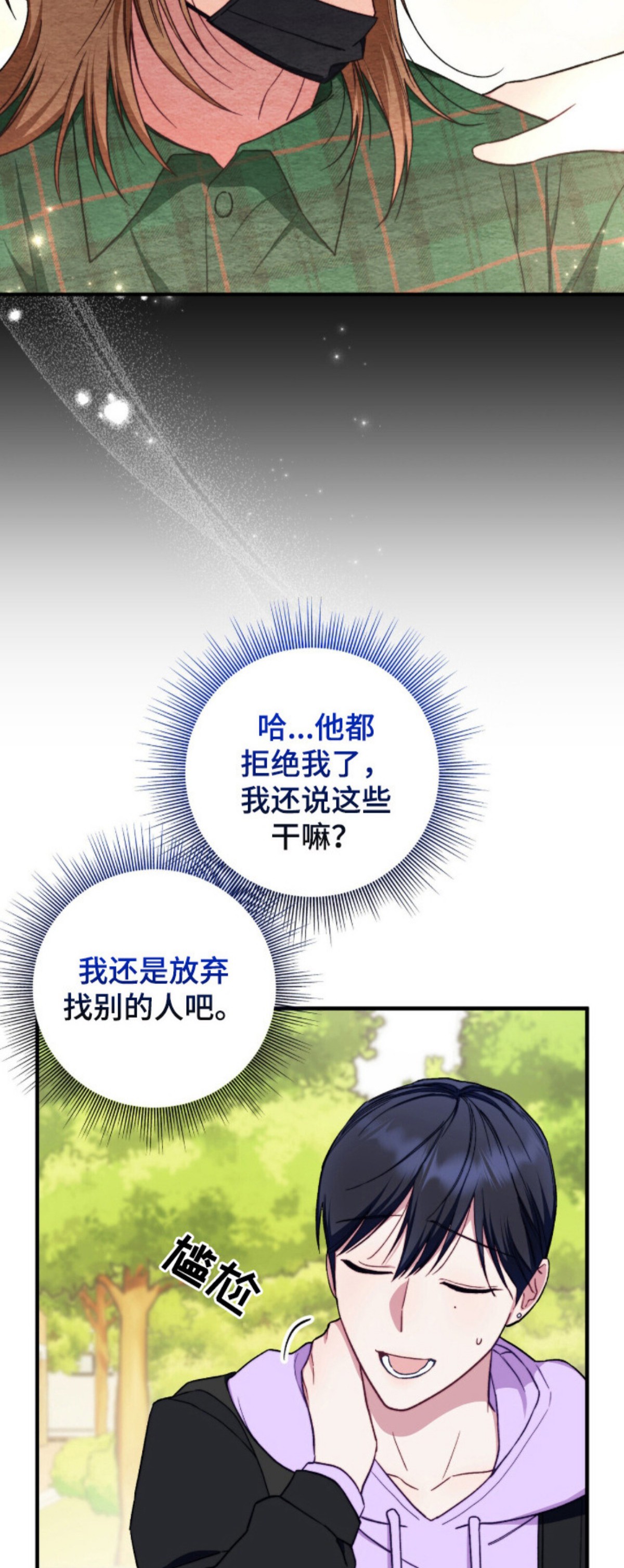 心动尺码 - 渔夫帽男 - 第11页