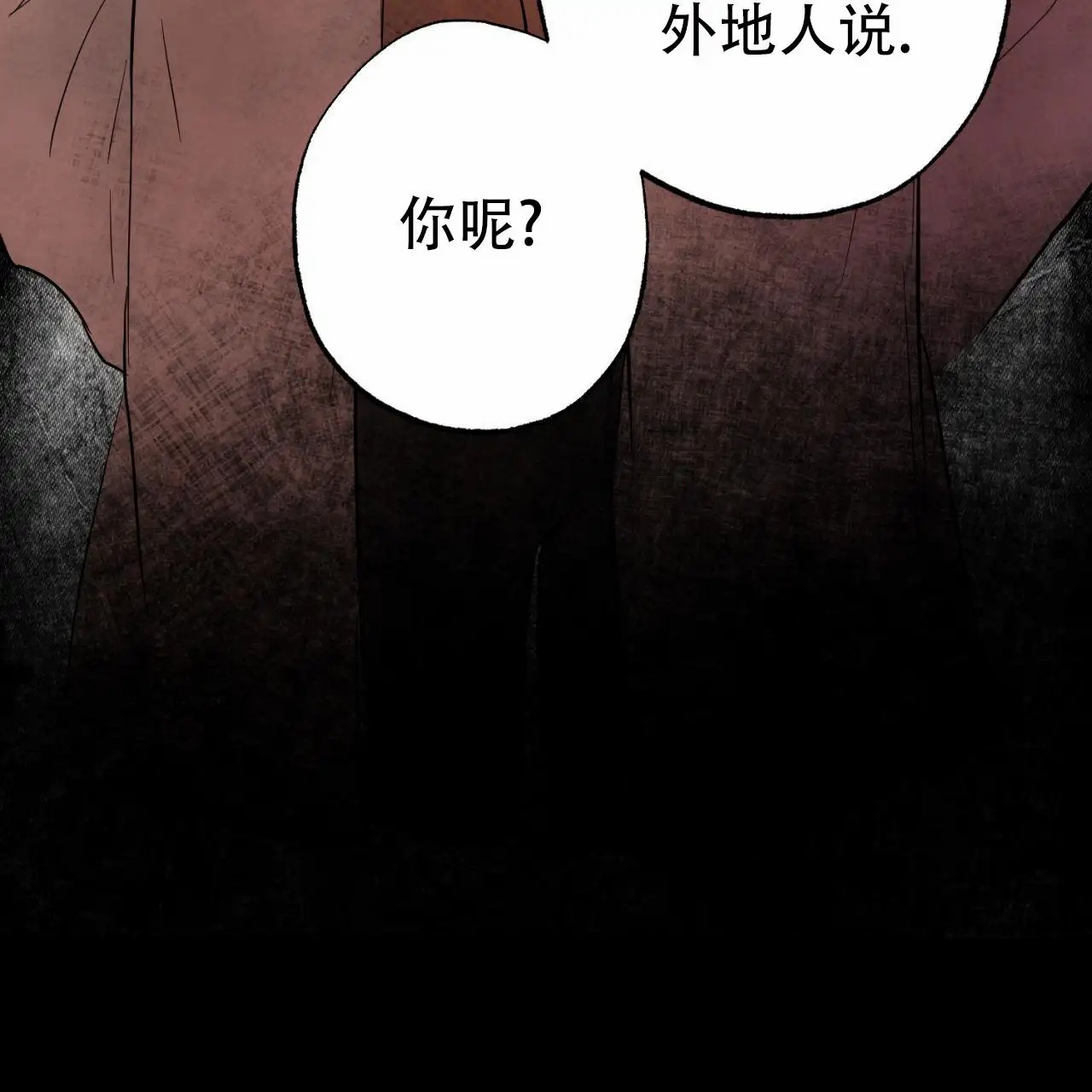 苏摩的世界 - 读心术 - 第46页