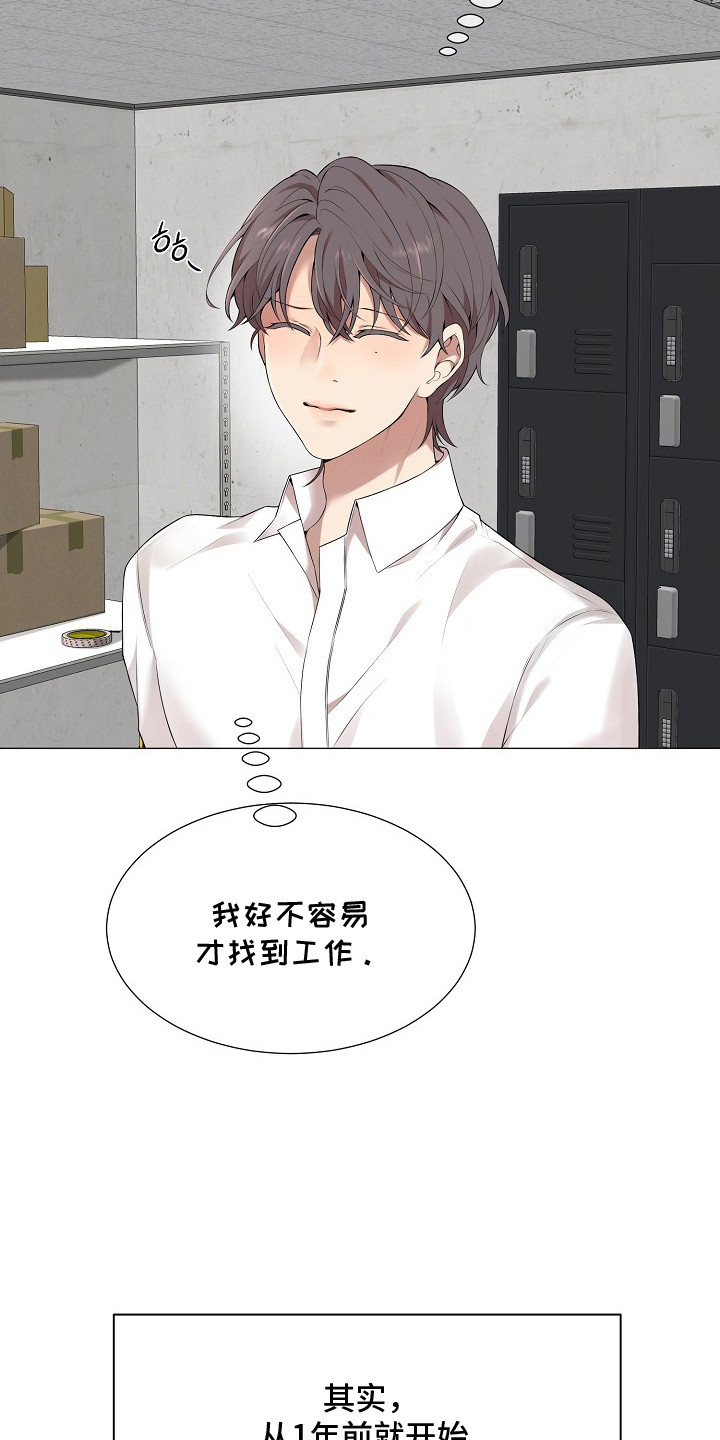 狼蛛 - 视线 - 第5页