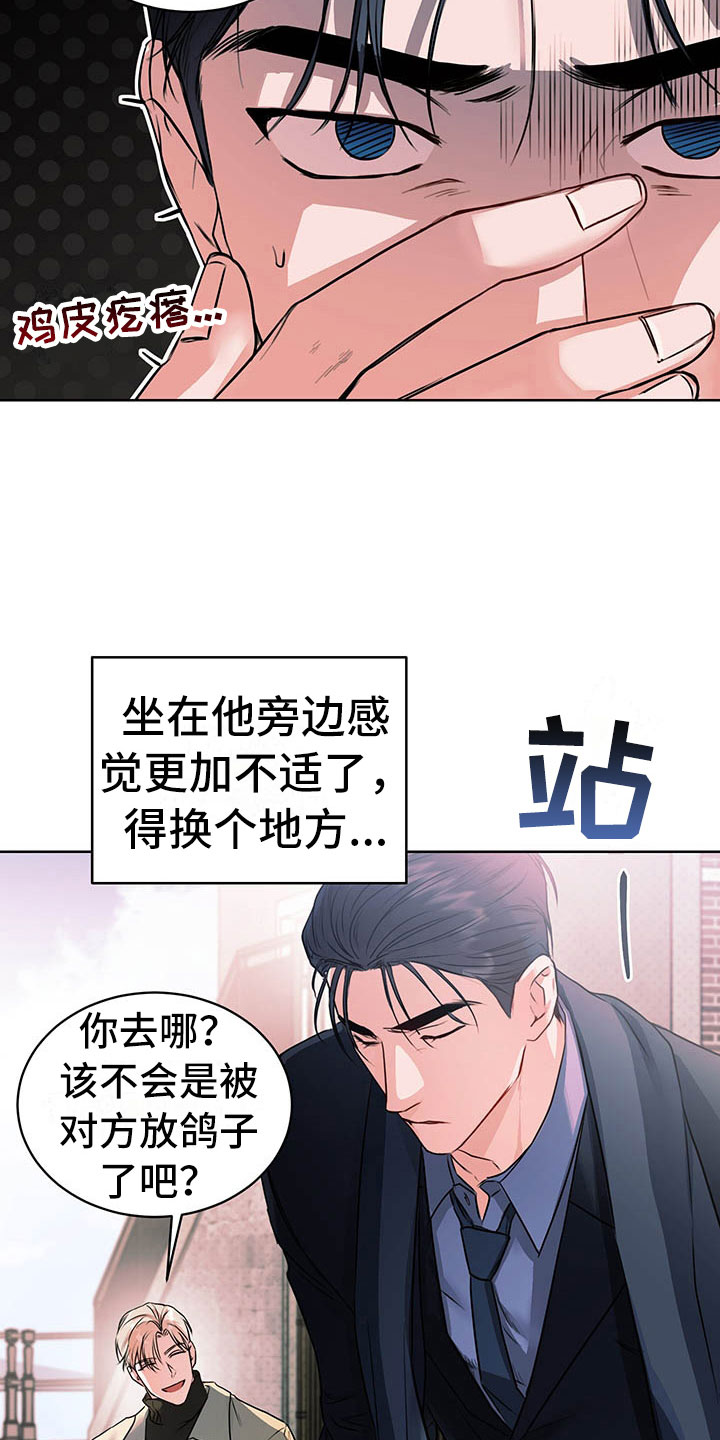 试爱 - 搭档 - 第10页