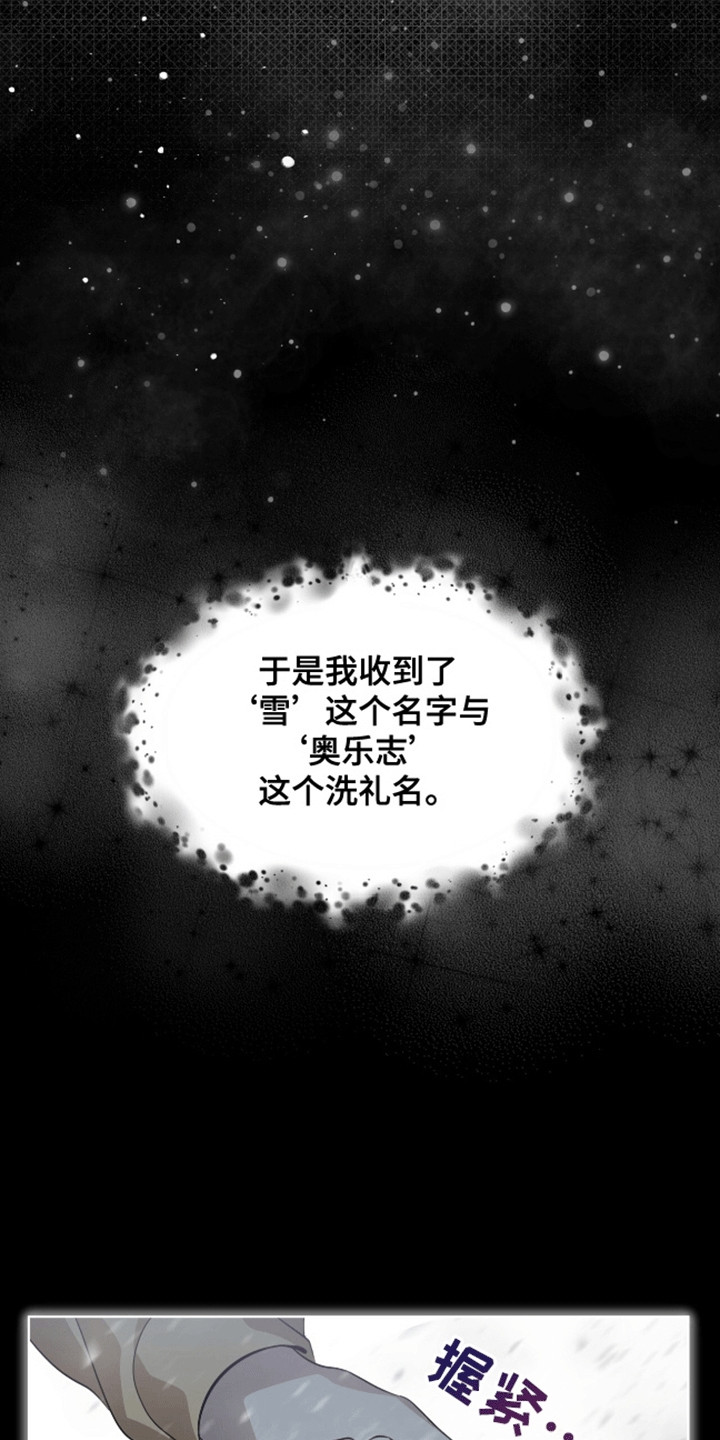 背叛 - 新的名字 - 第9页