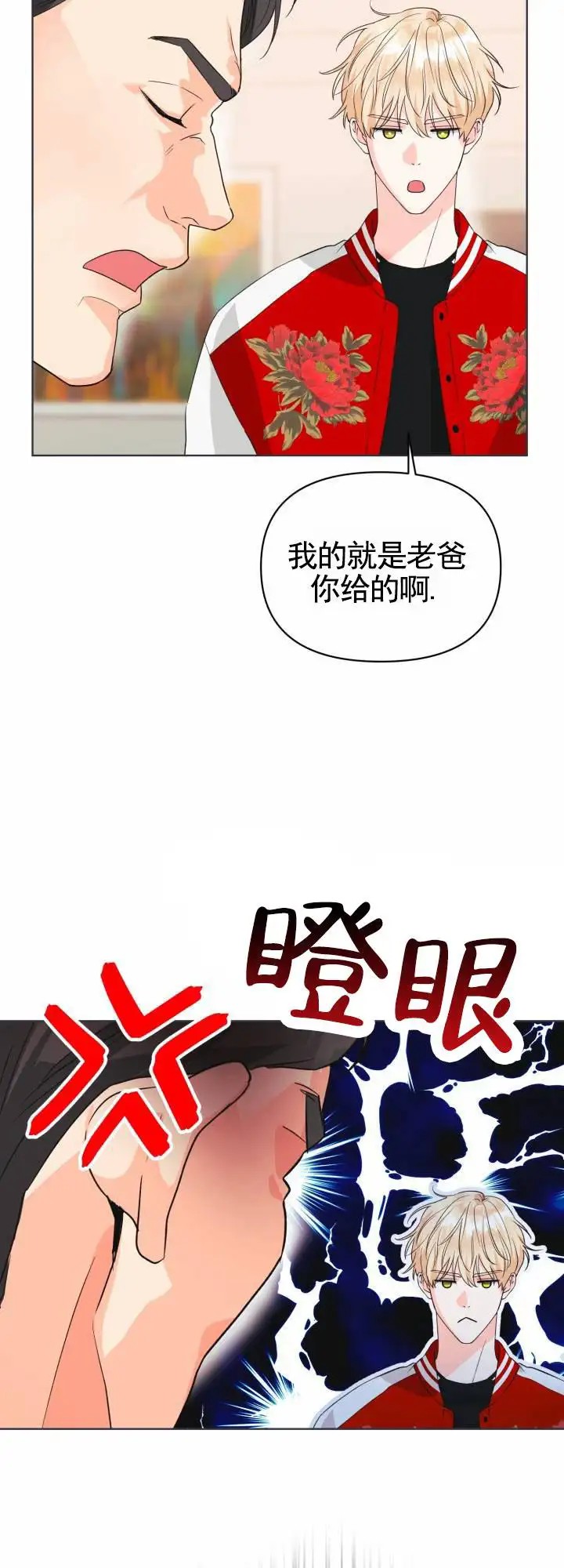 重现浪漫 - 停卡 - 第9页