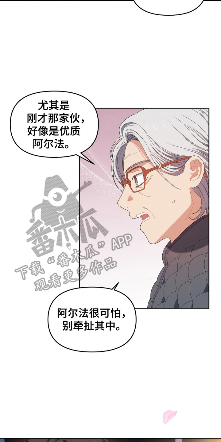 樱桃甜点 - 忠告 - 第15页