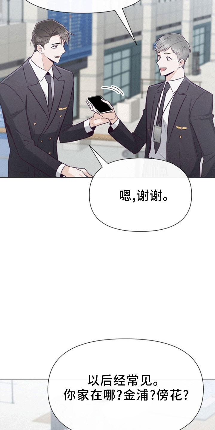 云霄之恋 - 他的哥哥 - 第19页