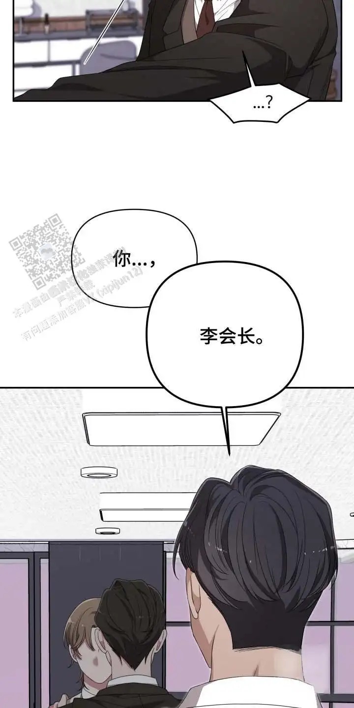 猛宠旧情 - 老熟人 - 第13页