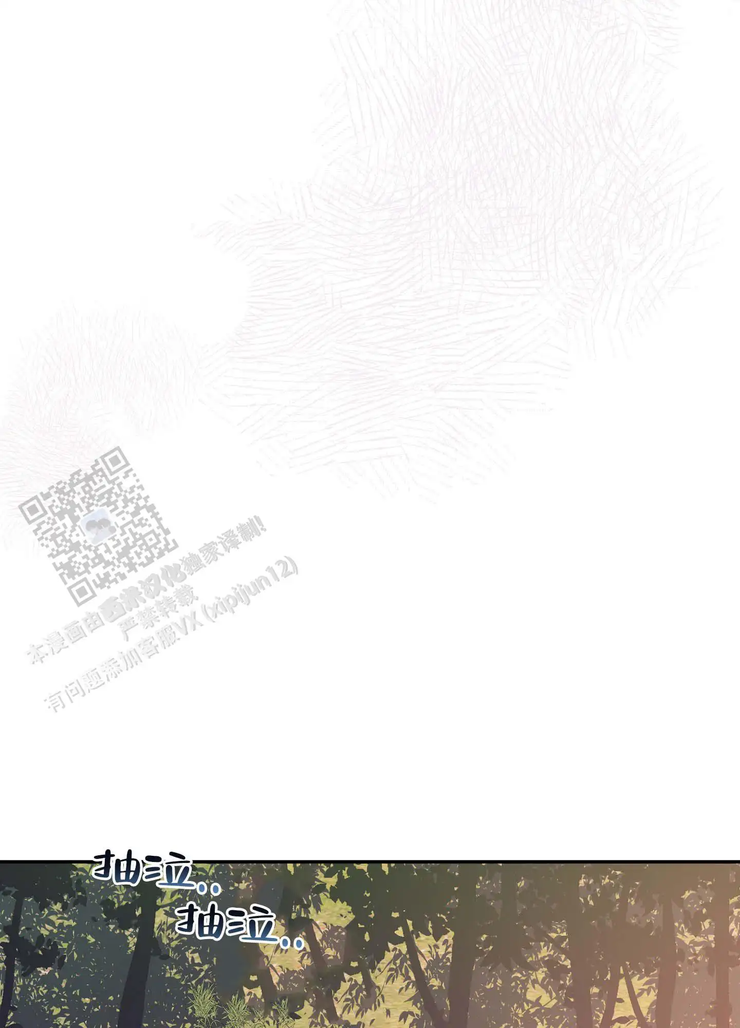 香烟与巧克力 - 实现愿望 - 第14页