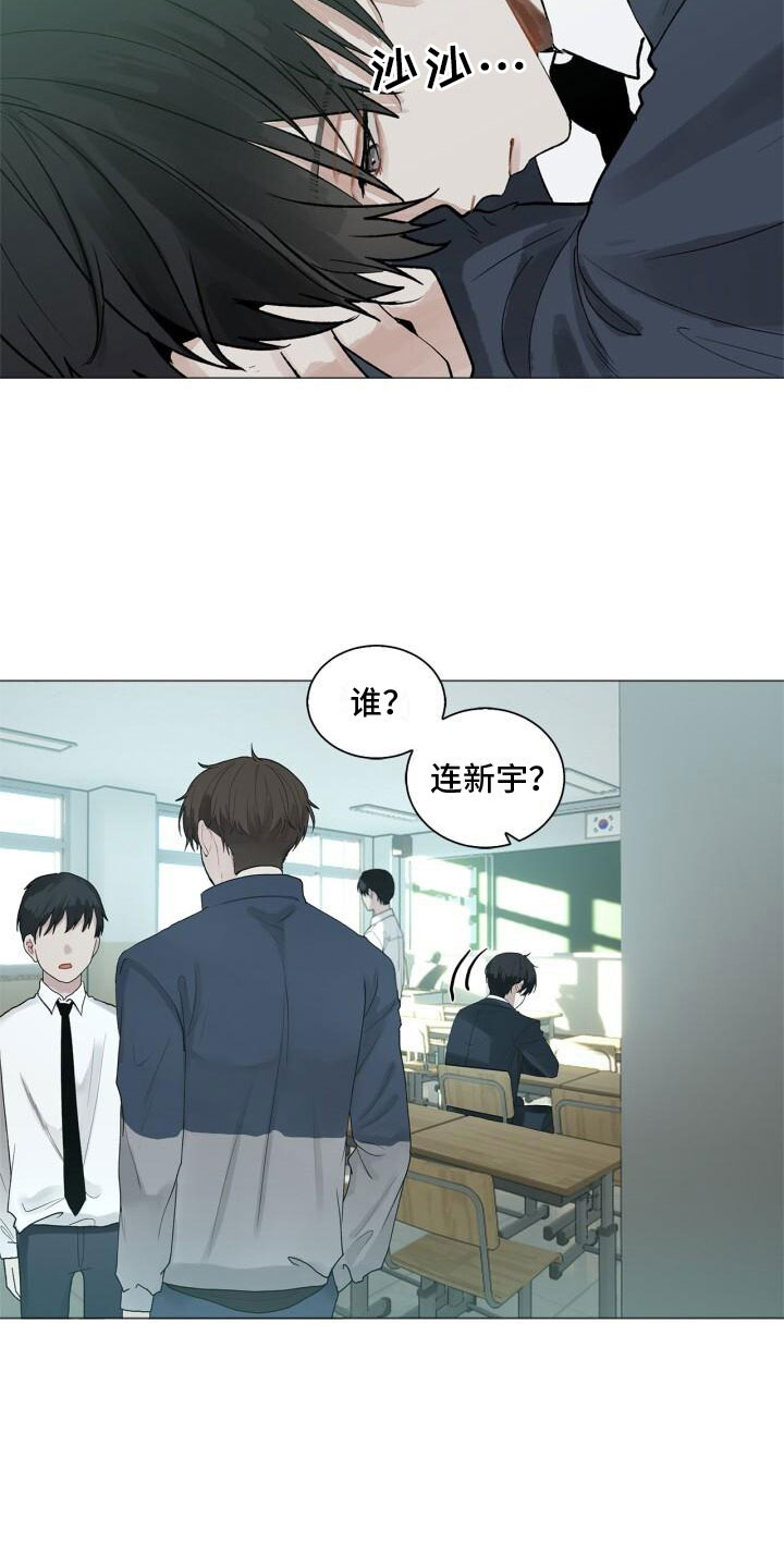 另一个我 - 温暖 - 第12页