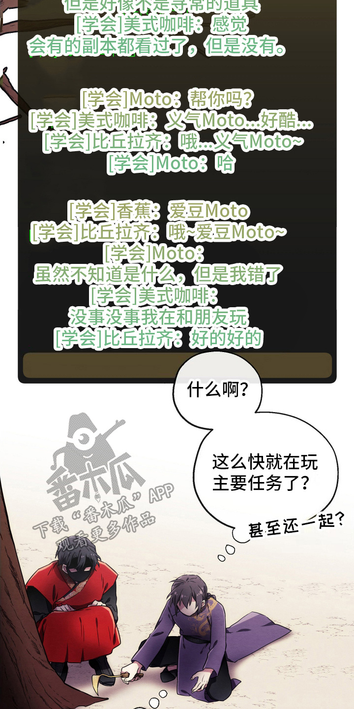 虚拟婚姻 - 采集成功 - 第13页