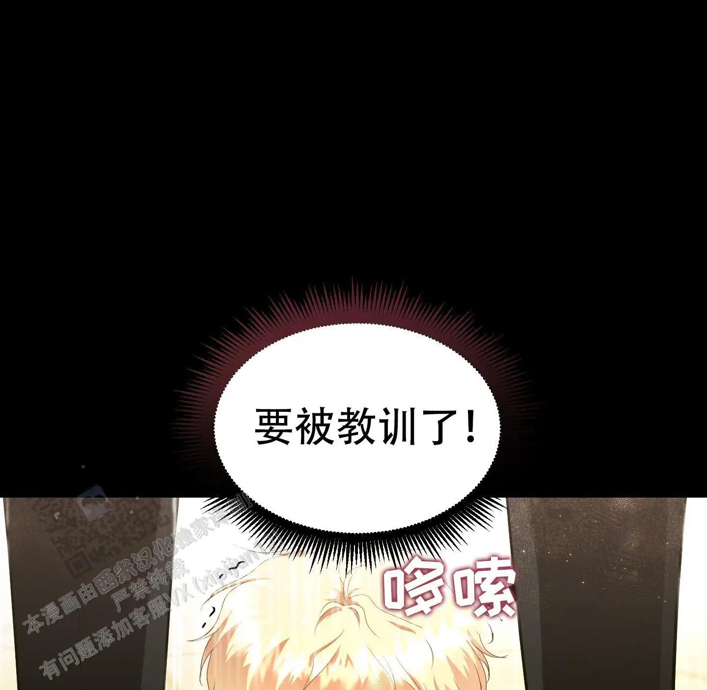 大公殿下的骑士 - 要死了 - 第29页
