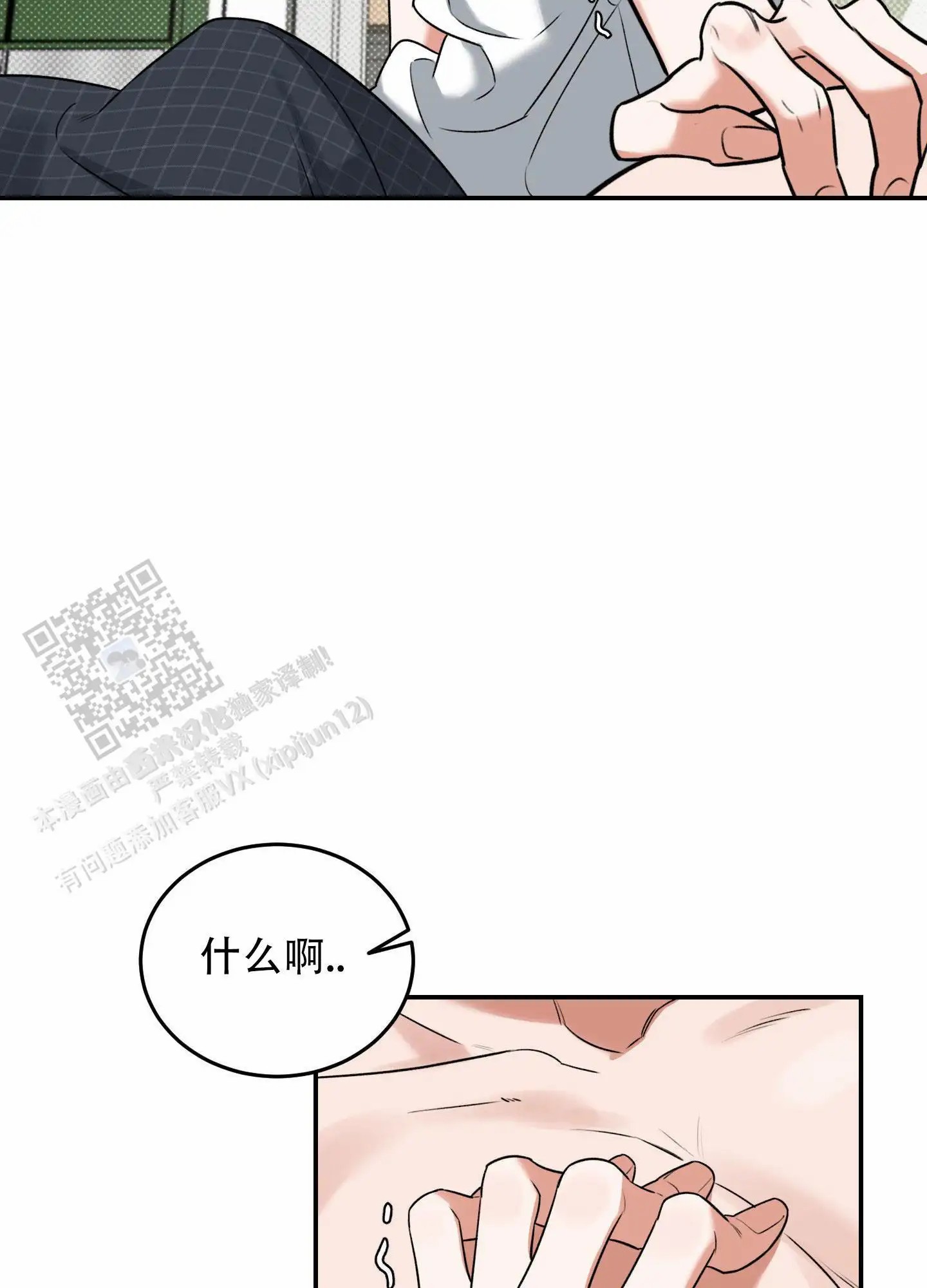 寻找浪漫 - 无声的呐喊 - 第28页