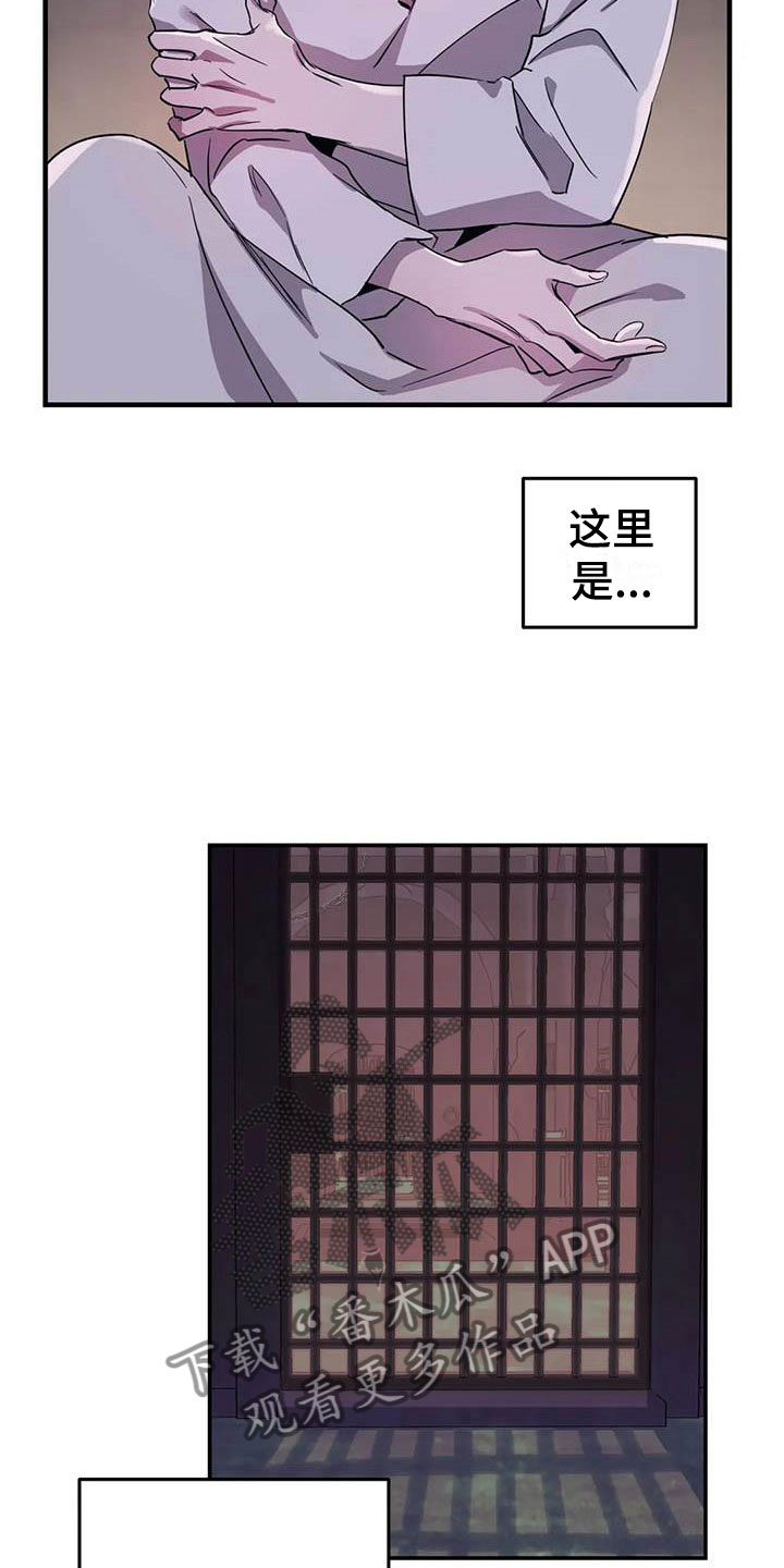 魔王逆谋 - 他是特殊的 - 第27页