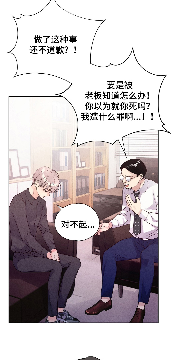 雨无痕 - 盯上 - 第23页