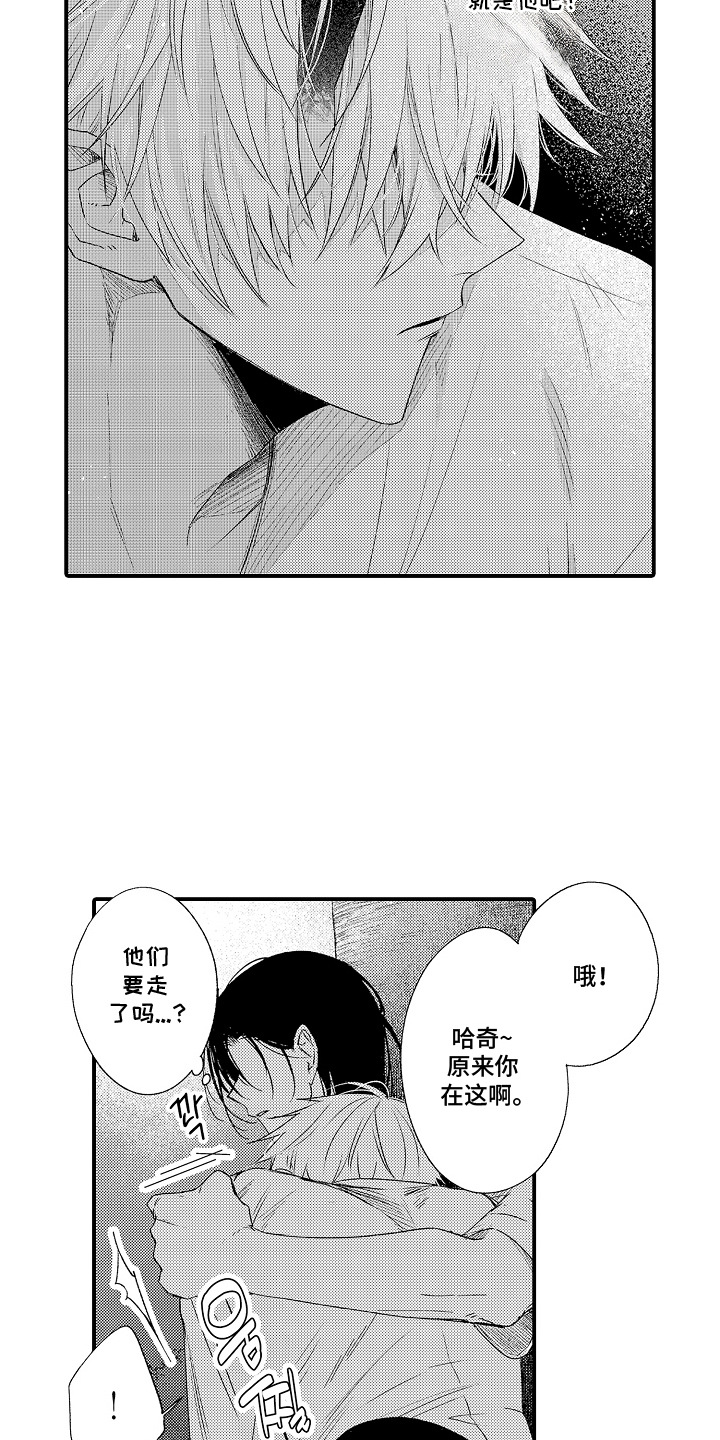 在樱花凋落前 - 不自觉 - 第11页