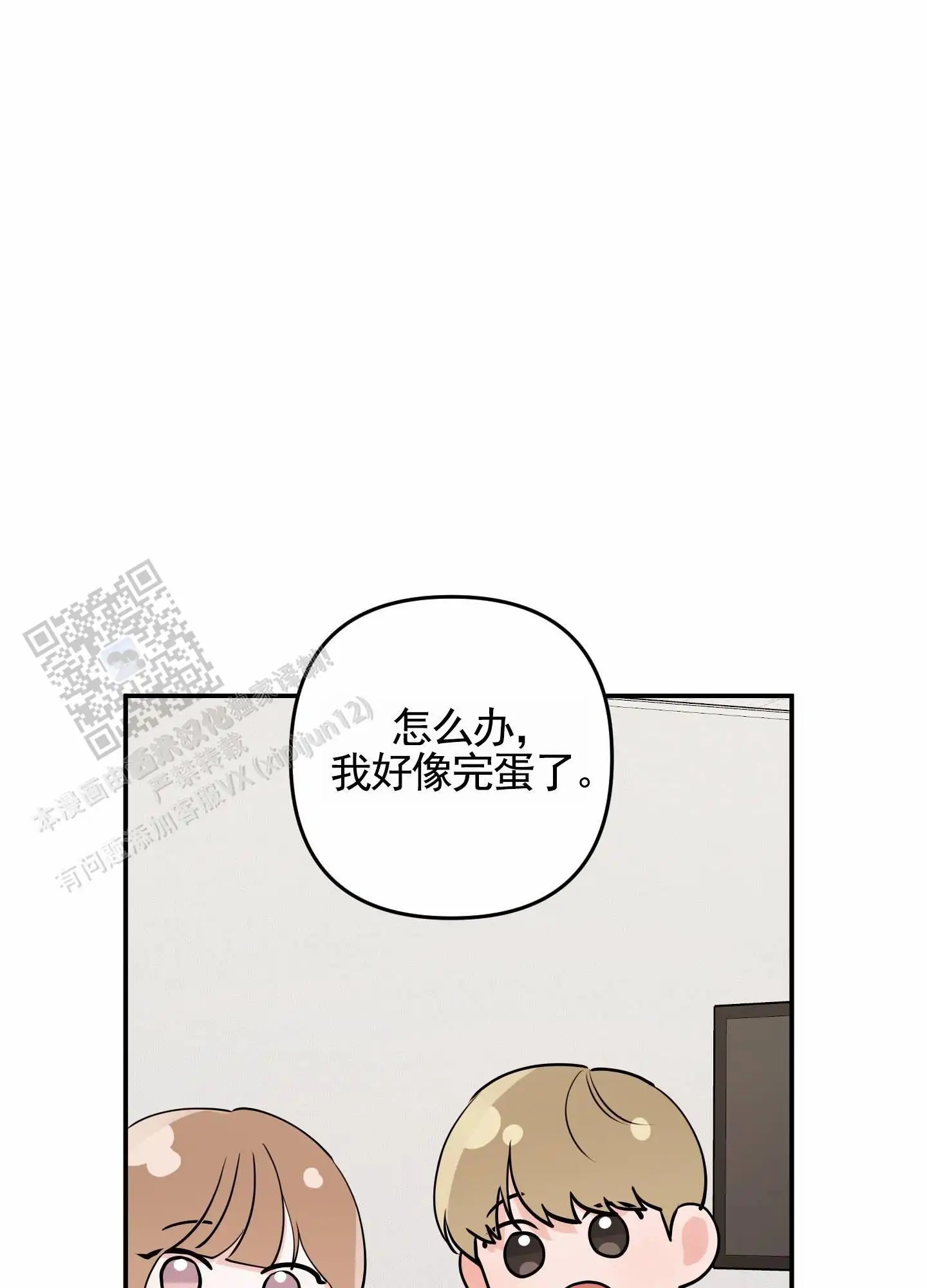 我的猫系男友 - 像猫 - 第14页
