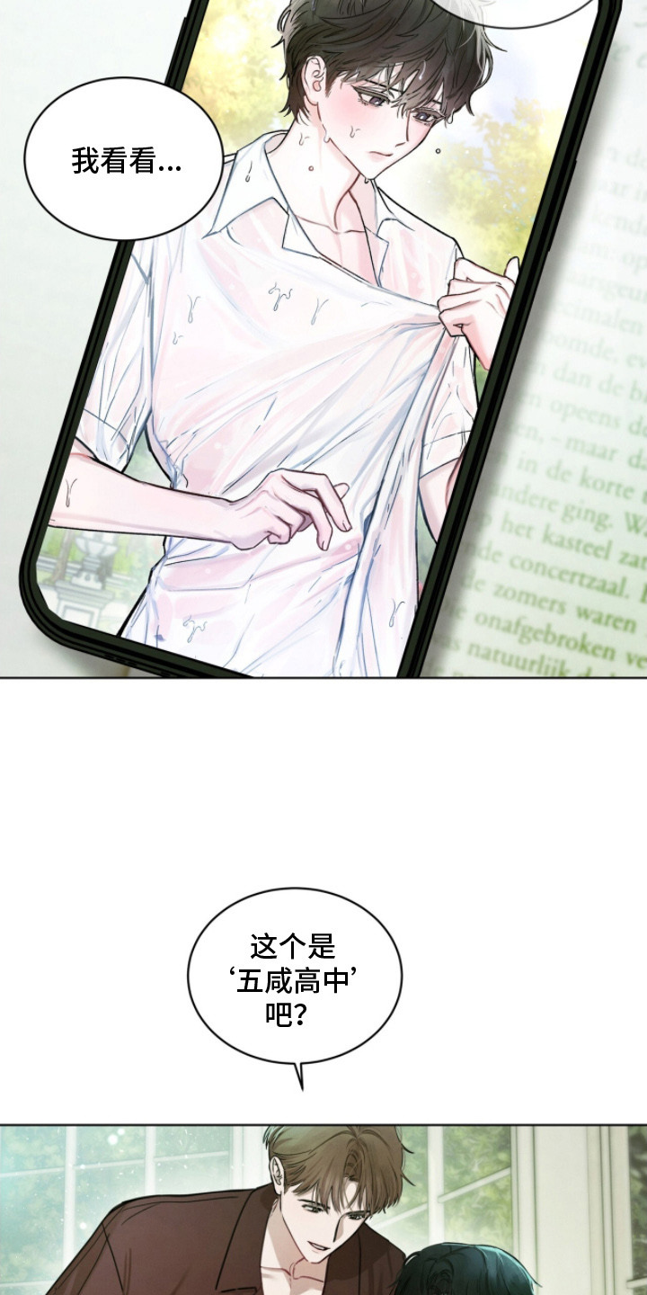 温柔牢笼 - 有事拜托 - 第7页