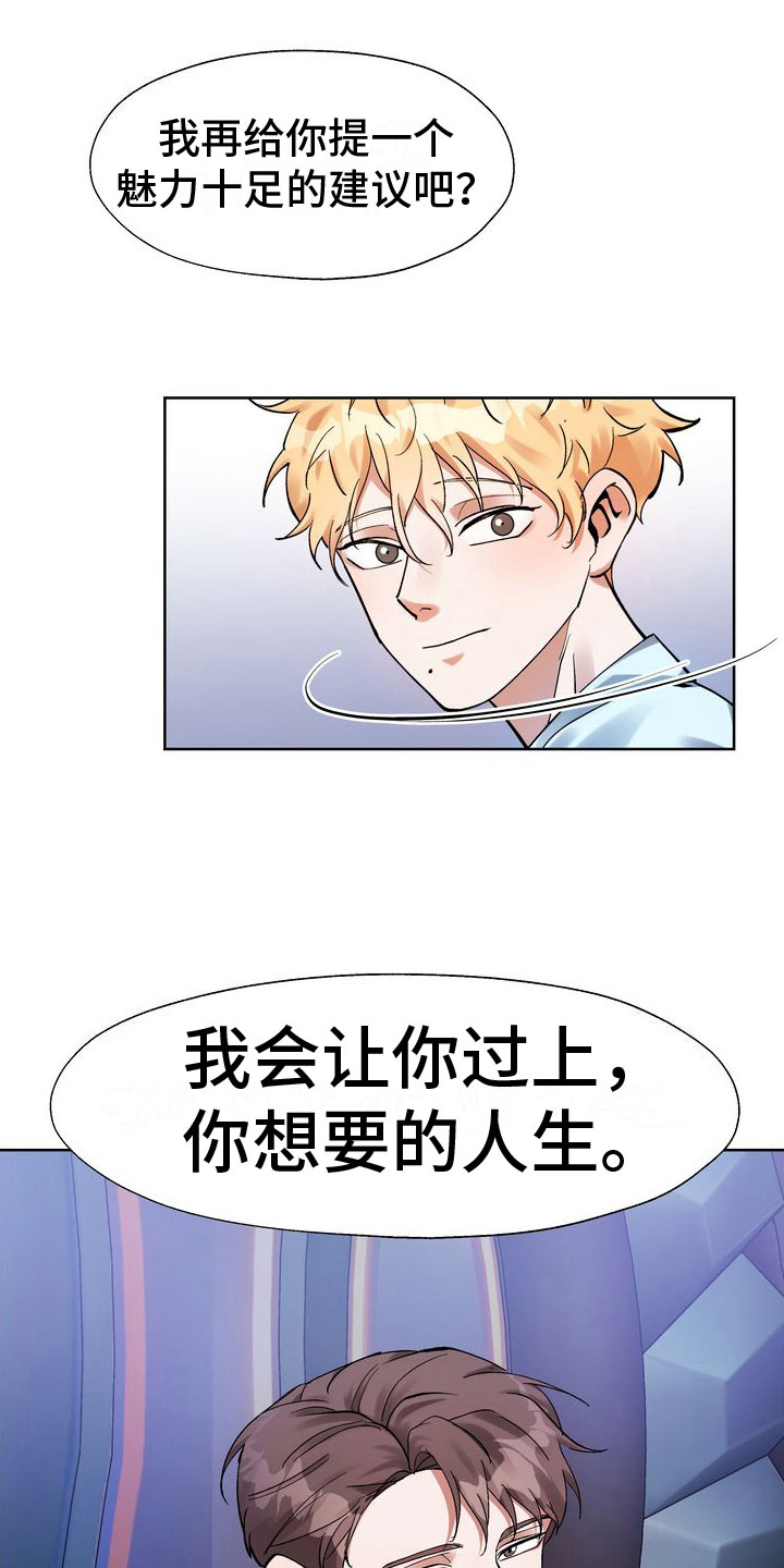 复仇的名义 - 五百万一次 - 第22页