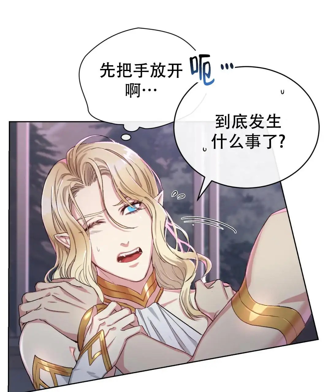 魔界之月 - 没时间了！ - 第84页
