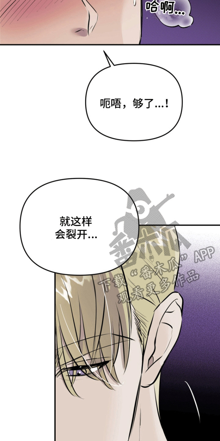 暗夜追凶 - 这样也可以 - 第17页