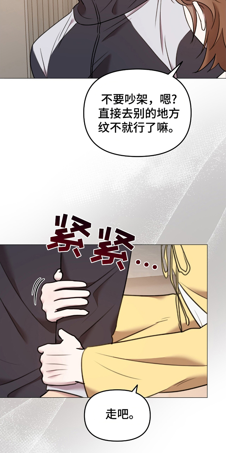 黑白之间 - 拒绝 - 第8页