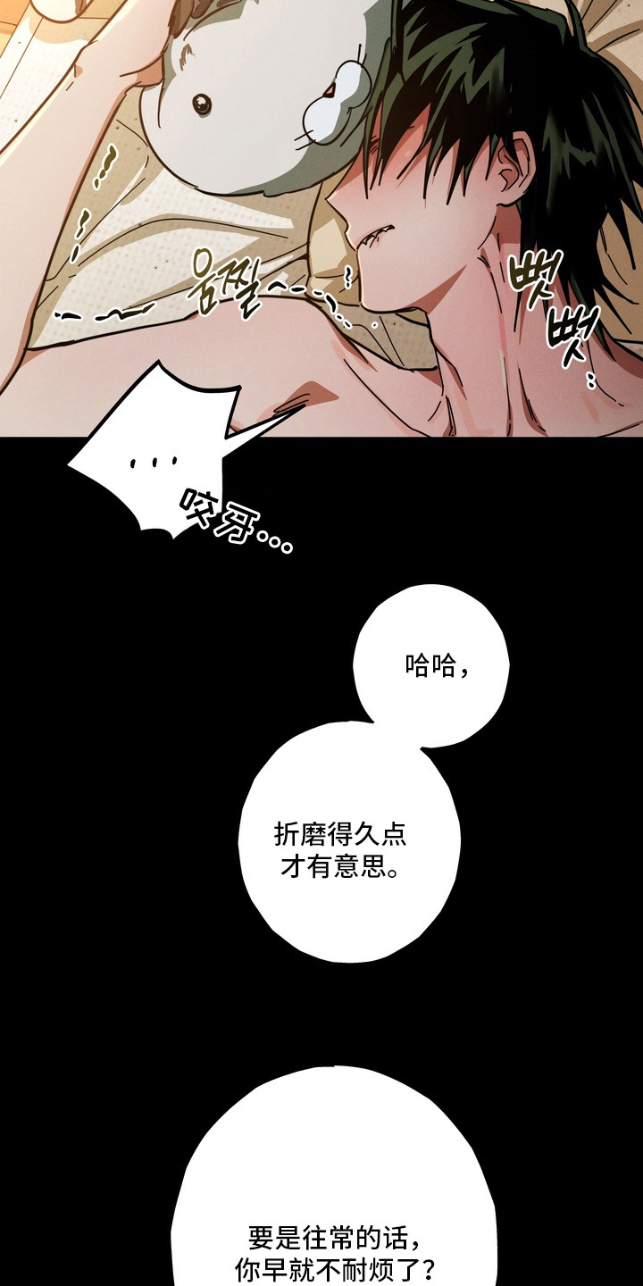 伪人室友 - 有意思 - 第14页