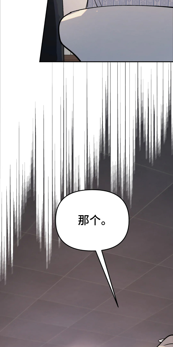 无根之树 - 否认 - 第13页