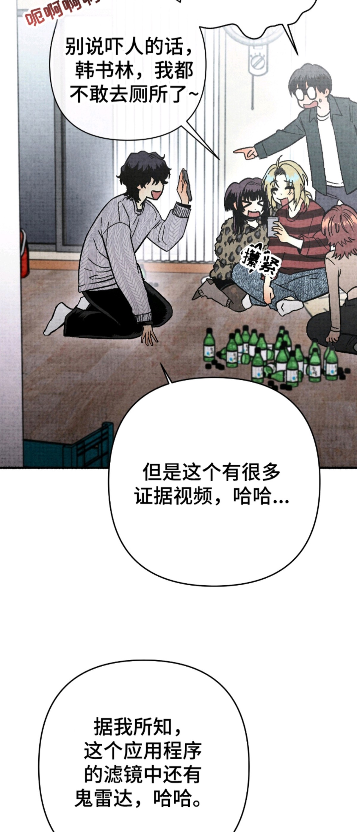 幽灵社招募中 - 身边鬼 - 第12页