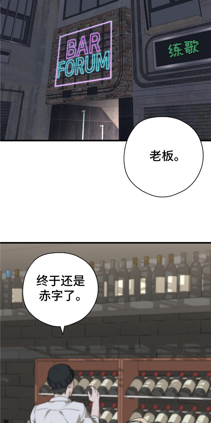 糖果契约 - 赤字 - 第13页