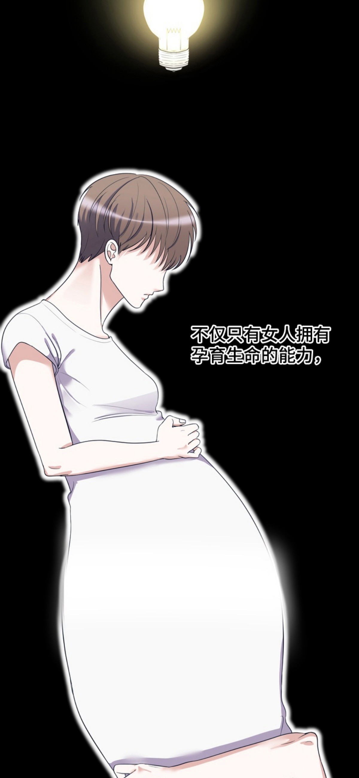 人类男性图鉴 - 实验 - 第16页