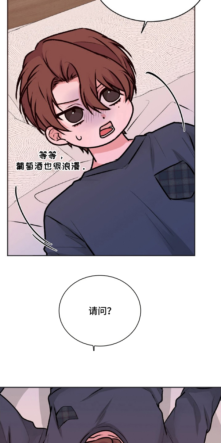 外星观察者 - 生物数据反应 - 第25页