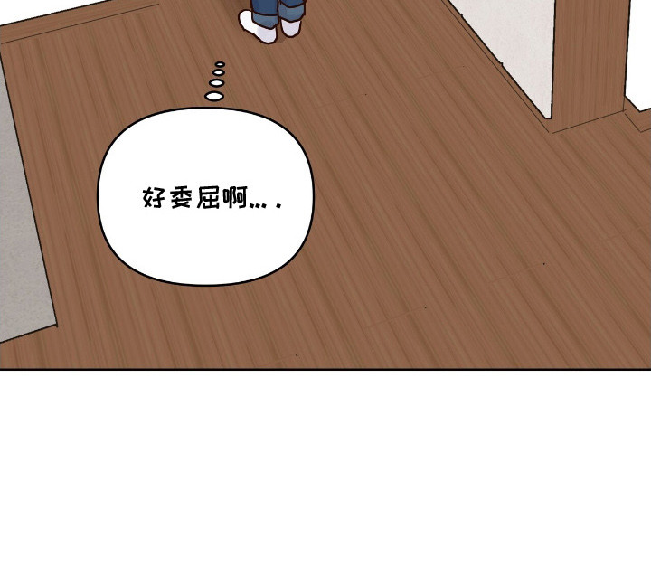 低温灼伤 - 太冷了 - 第25页