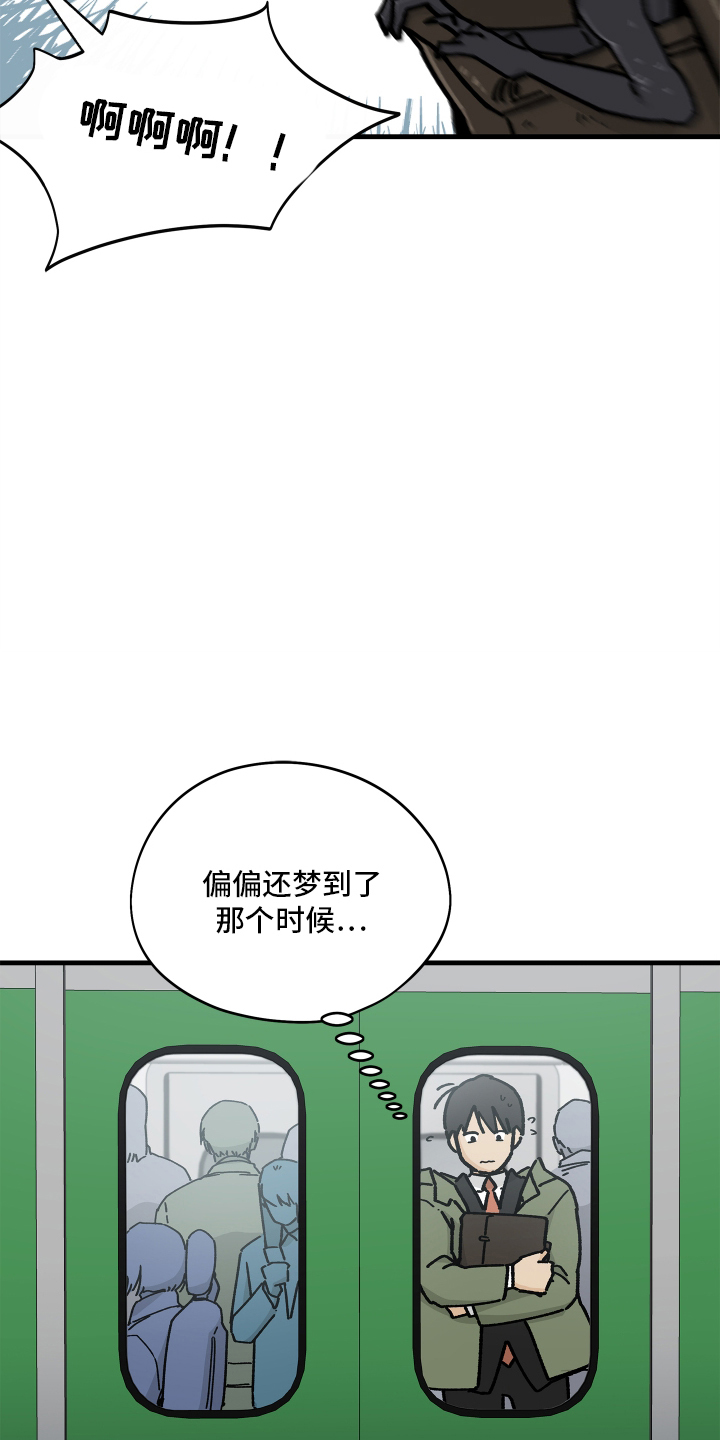 前世的恋爱债 - 无法克服 - 第6页
