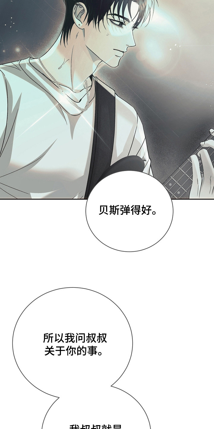 错位和弦 - 高评价 - 第18页