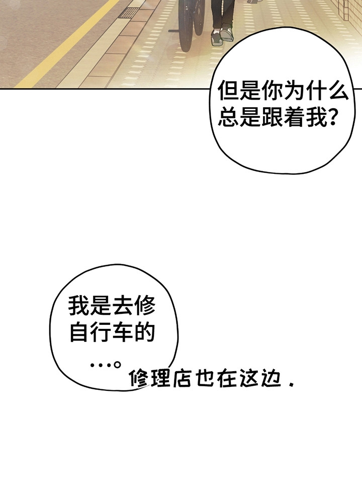 不是冤家不聚头 - 拌嘴 - 第32页