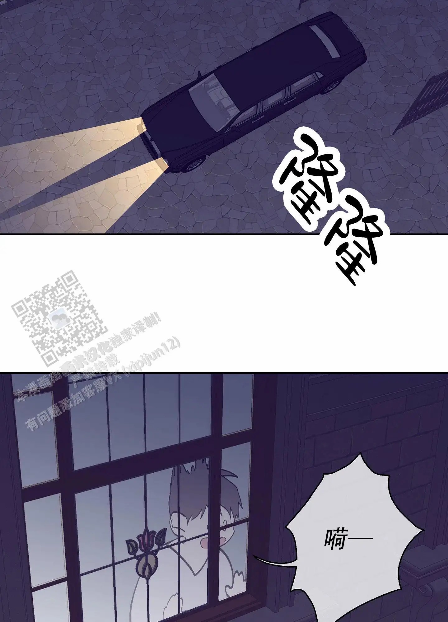 阁楼的注视 - 是谁来了 - 第20页